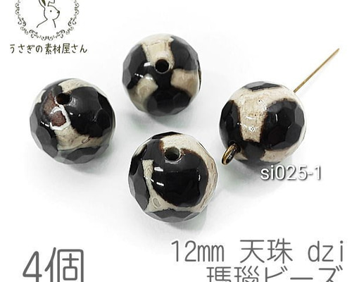 天珠 12mm dzi 天珠 ジービーズ チベットメノウ 天然石 瑪瑙