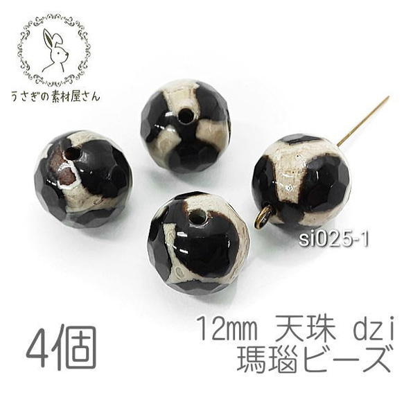 天珠 12mm dzi 天珠 ジービーズ チベットメノウ 天然石 瑪瑙