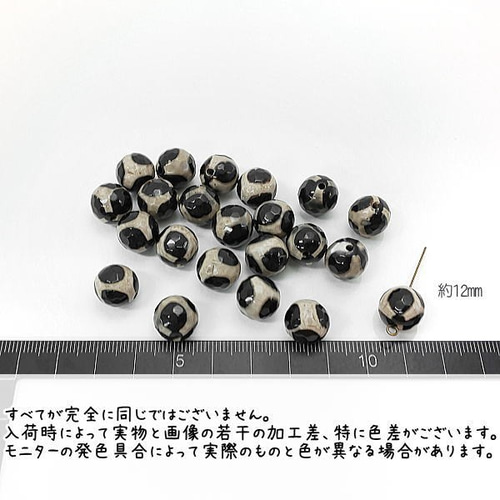 ジービーズ 古瑠璃天珠（8アイ dzi mig gu pa ) 老料器八眼天珠