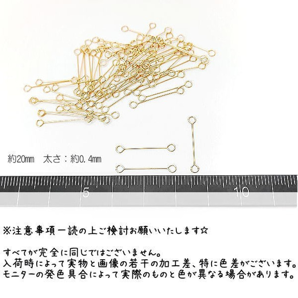 ダブル9ピン 約20mm 特価 ピアノ線  極細 接続金具 2グラム/約60本目安/ゴールド色/ti030Lg 2枚目の画像