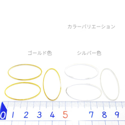 約20個☆約長30㎜　真鍮製のオーバルヒキモノリング☆シルバー色【mi27s】* 3枚目の画像
