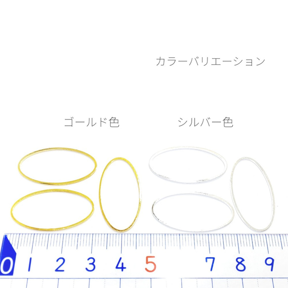 約20個☆約長30㎜　真鍮製のオーバルヒキモノリング☆シルバー色【mi27s】* 3枚目の画像
