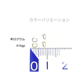 1グラム（約92個目安）約3×2mm極細Cカン　高品質鍍金☆本ロジウム【rj007r】* 2枚目の画像