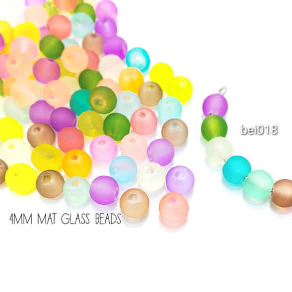 送料無料　約95個　4mmマットガラスのミニビーズ　MIXカラー【bei018】* 1枚目の画像