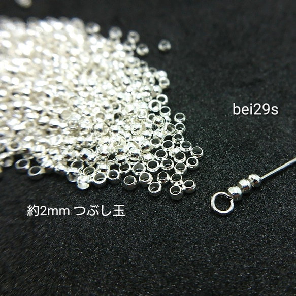 6.5g量り売り☆約2mm-真鍮製つぶし玉☆シルバー色【bei29s】-ｋ 1枚目の画像