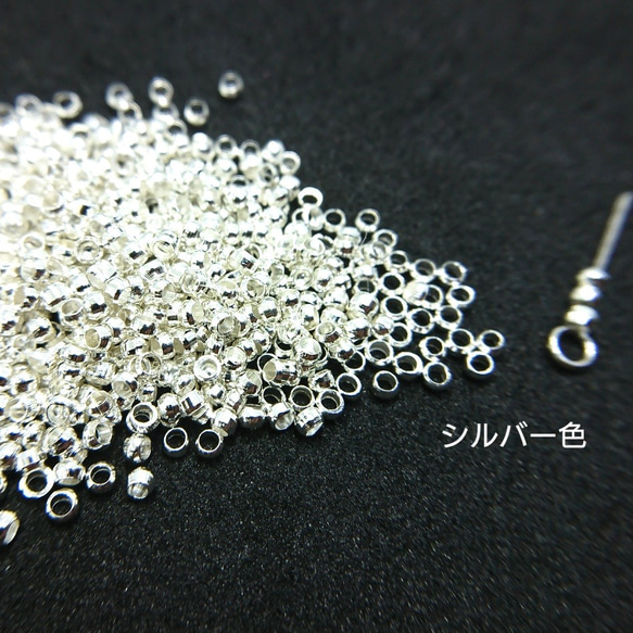 6.5g量り売り☆約2mm-真鍮製つぶし玉☆シルバー色【bei29s】-ｋ 2枚目の画像