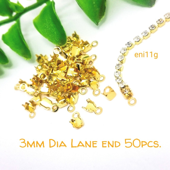 約50個☆約3mm幅☆ダイヤレーン用カシメ☆エンドパーツ☆ゴールド【eni11g】k 1枚目の画像