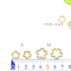 8個☆桜の空枠メタルリング☆S　約12mm【r45s】. 3枚目の画像