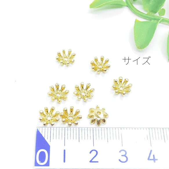 8個　約8mm花座 ビーズキャップ 石座として　S【fc03s】.* 3枚目の画像