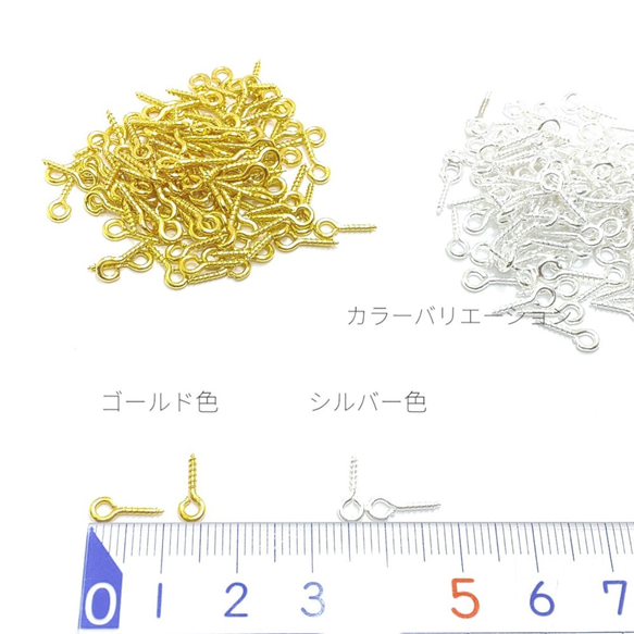 送料無料　約100個　長約10㎜　ネジヒートン　ゴールド色【ei03g】* 3枚目の画像