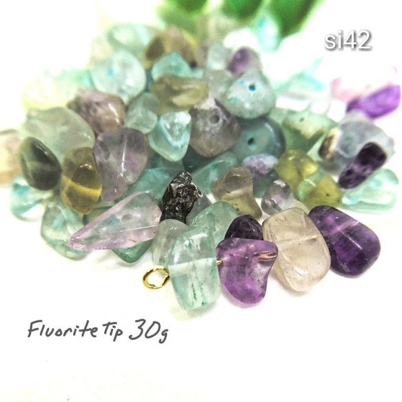 約30g☆《貫通穴》自然石☆フローライト（蛍石）MIXチップ