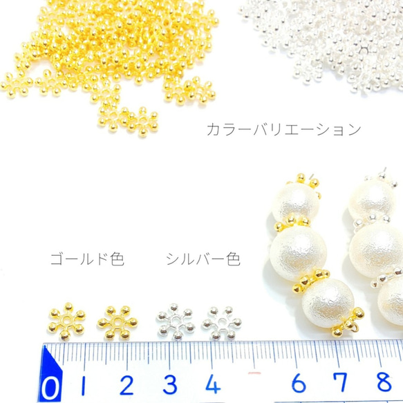 約60個☆10mm*雪のようなスノーフレークスペーサー*パーツ間の隙間に　ゴールド色【bei142g】* 3枚目の画像