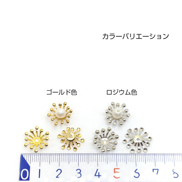 花座 メタルフラワー ビーズキャップ 約40個 花びら 約 13～15mm ビジュー/ゴールド色/fci14g 4枚目の画像