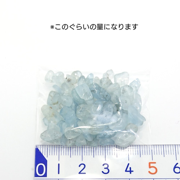 約10g　貫通穴*アクアマリンチップ☆3月の誕生石【si69】 4枚目の画像