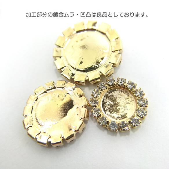 3個☆Aクラスストーンサークル　ミール皿 ☆カボション☆ 皿内径：12mm【r150L】 4枚目の画像