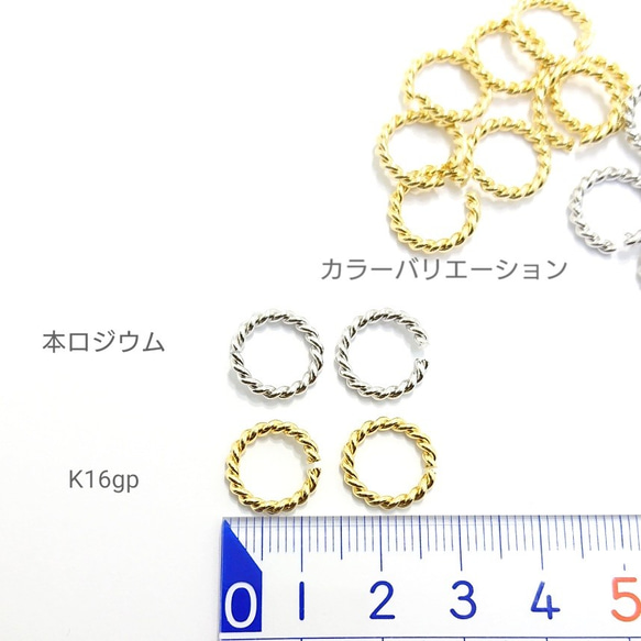 10個☆高品質-約12mm　ツイストデザイン丸カン☆K16GP【dr17k】* 2枚目の画像