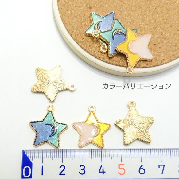 4個☆星と三日月の2トーンカラーチャーム☆ブルー系【cb31b】. 3枚目の画像