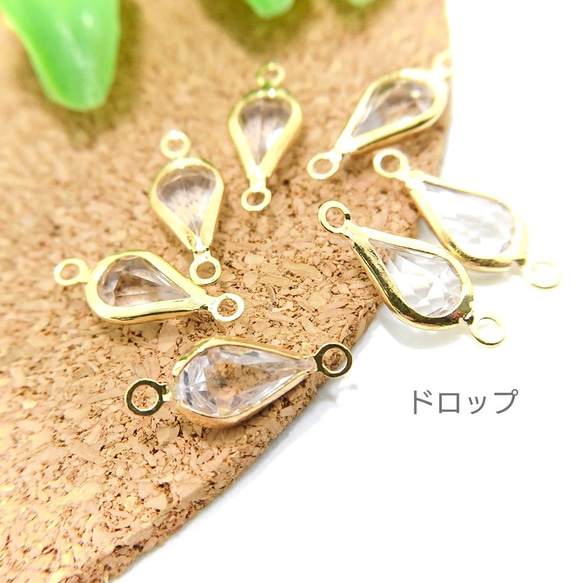 8個☆アクリルストーンコネクターチャーム☆ドロップ　約10×6mm【sc90d】- 2枚目の画像