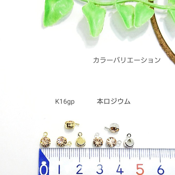 10個☆約5mm * 台座高品質鍍金 *チェコクリスタル*チャーム☆ライトピーチ：k16gp【sc100k】* 3枚目の画像