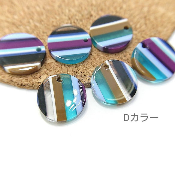 6個☆約15mm-モダンストライプ*アクリルビーズチャーム☆Dカラー【be145D】- 2枚目の画像