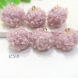 ファーチャーム プードル ボールcharm もこもこ ファー 秋冬 芯14mm 6個/ピンク/fr14pk 2枚目の画像