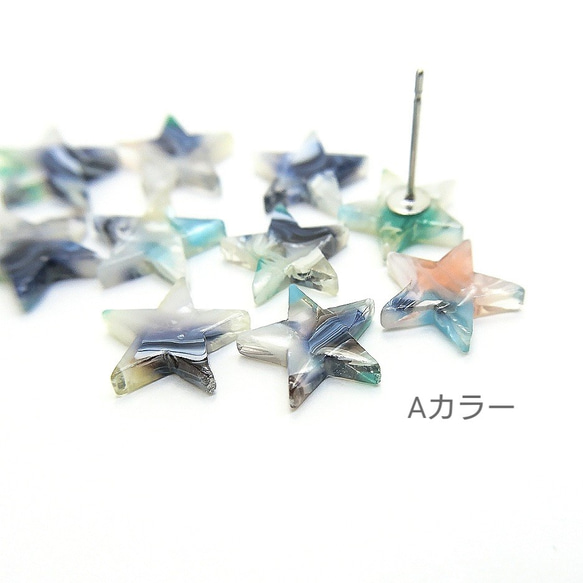 10個☆約11.5×12mm-大理石柄*スターカボション☆Aカラー【be151A】. 2枚目の画像