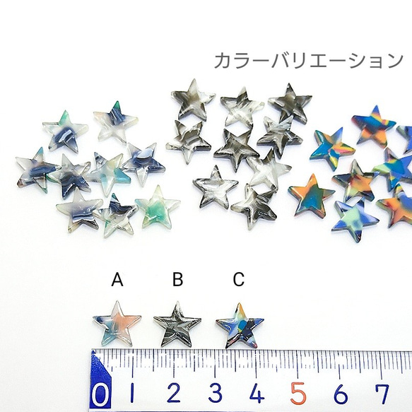 10個☆約11.5×12mm-大理石柄*スターカボション☆Aカラー【be151A】. 3枚目の画像