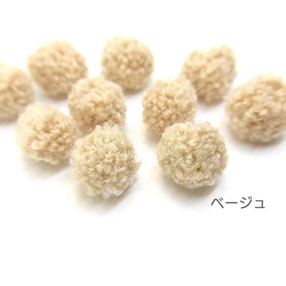 20個☆特価*約13mm*もこもこ*プードルボール☆　ベージュ【fr15bj】* 2枚目の画像