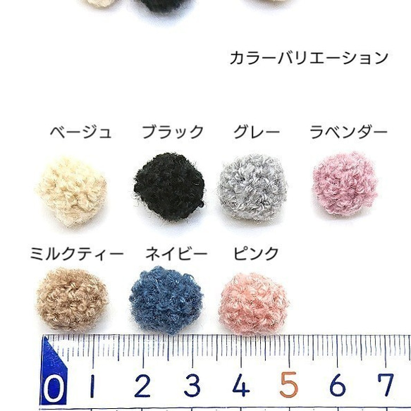 20個☆特価*約13mm*もこもこ*プードルボール☆　ベージュ【fr15bj】* 3枚目の画像