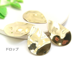 4個☆訳アリ*変形メタルプレートチャーム☆ドロップ：約27×19.5mm【m165D】- 2枚目の画像