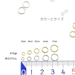 本ロジウム☆各20個＝100個☆3・4・5・6・7mm丸カン*高品質☆【rj6-37r】* 2枚目の画像