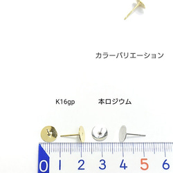 5ペア☆8mm平皿*高品質ピアスポスト☆k16gp【pf8k】. 3枚目の画像