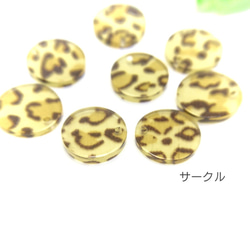 8個☆レオパード柄*アクリルビーズチャーム☆サークル　約15mm【be171c】. 2枚目の画像