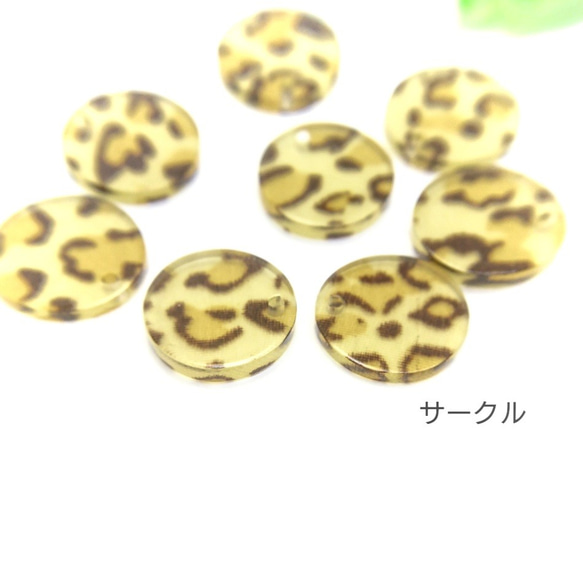 8個☆レオパード柄*アクリルビーズチャーム☆サークル　約15mm【be171c】. 2枚目の画像