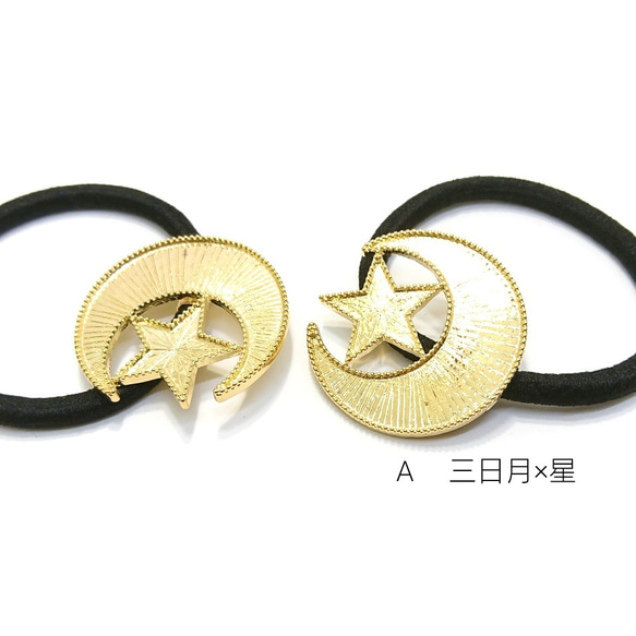 2個☆ミール皿付き*ポニーゴム☆A 三日月×星　35×34mm【g10a】. 2枚目の画像