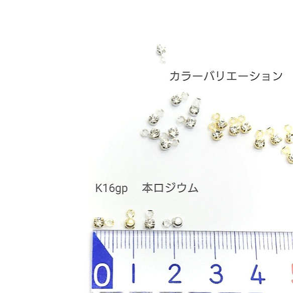 10個☆約2.5mm * 台座高品質鍍金 *チェコクリスタル*チャーム☆k16gp【sv33k】* 3枚目の画像