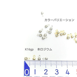 10個☆約2.5mm * 台座高品質鍍金 *チェコクリスタル*チャーム☆本ロジウム【sv33r】* 3枚目の画像