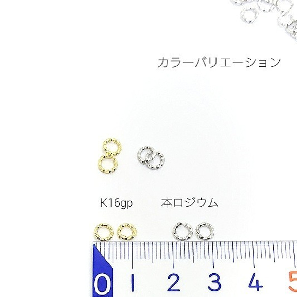 20個☆約5mm　ツイストデザイン丸カン☆本ロジウム【dr26r】* 2枚目の画像