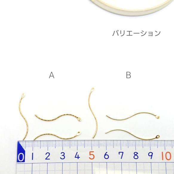 8個☆ウェーブスティックチャーム*Sサイズ☆B　全長約37mm【c377b】* 3枚目の画像