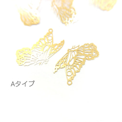 5個☆薄*銅製-繊細な蝶メタルチャーム☆Aタイプ 約25×15mm【m09a】 2枚目の画像