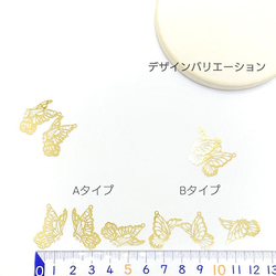5個☆薄*銅製-繊細な蝶メタルチャーム☆Aタイプ 約25×15mm【m09a】 3枚目の画像