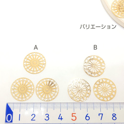 6個☆特価-薄*銅製-繊細な透かしメタルパーツ☆Bタイプ【m191b】- 3枚目の画像