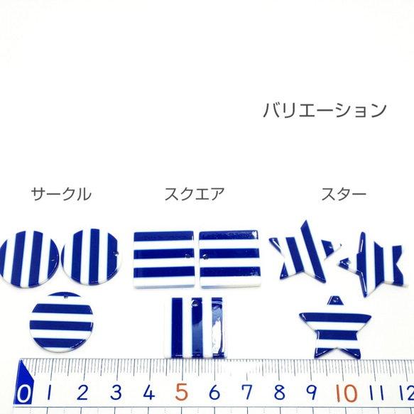 6個☆マリンボーダー*ビーズチャーム☆スター　約24mm【be29s】- 3枚目の画像