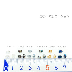 約45個☆オーロラ光沢多面カット*ミニガラスビーズ☆ワンポイント【be210o】 3枚目の画像