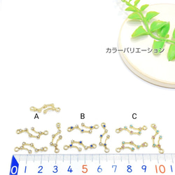 6個☆星座モチーフガラスストーン*コネクターチャーム*ふたご座☆Cカラー【sc148c】* 3枚目の画像