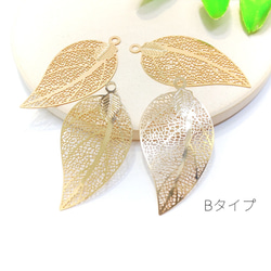 4個☆薄*銅製 リーフモチーフ*繊細な透かしメタルチャーム☆Bタイプ　約35×20mm【m202b】* 2枚目の画像