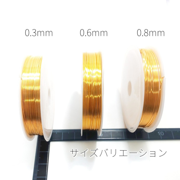 約2.5M/1巻☆0.8㎜　SPジュエリーワイヤー☆ゴールド色【wi5-08mm】* 3枚目の画像