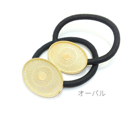 2個　ミール皿付き　ポニーゴム☆オーバル　約33×24mm【g12o】* 2枚目の画像