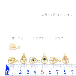 6個　上品なドロップデザイン　ガラスストーンチャーム☆オーロラ【sc138ab】* 3枚目の画像