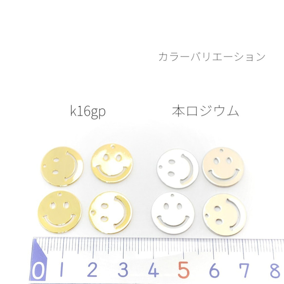 4個 15mm　高品質Smileチャーム☆本ロジウム【c188r】* 3枚目の画像